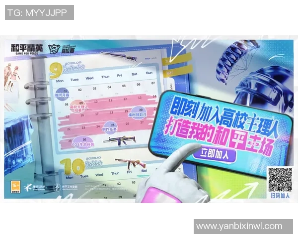 热议和平精英：BLG如何通过技术创新引领电竞新潮流