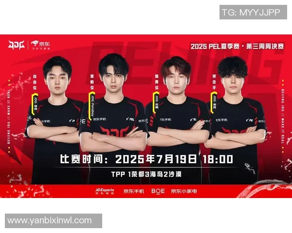 聚焦和平精英:探讨JDG战队在游戏中的强大实力与战术魅力