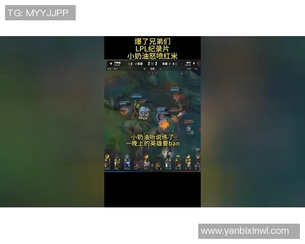 英雄联盟战队TES的战术分析与整体压制策略揭秘